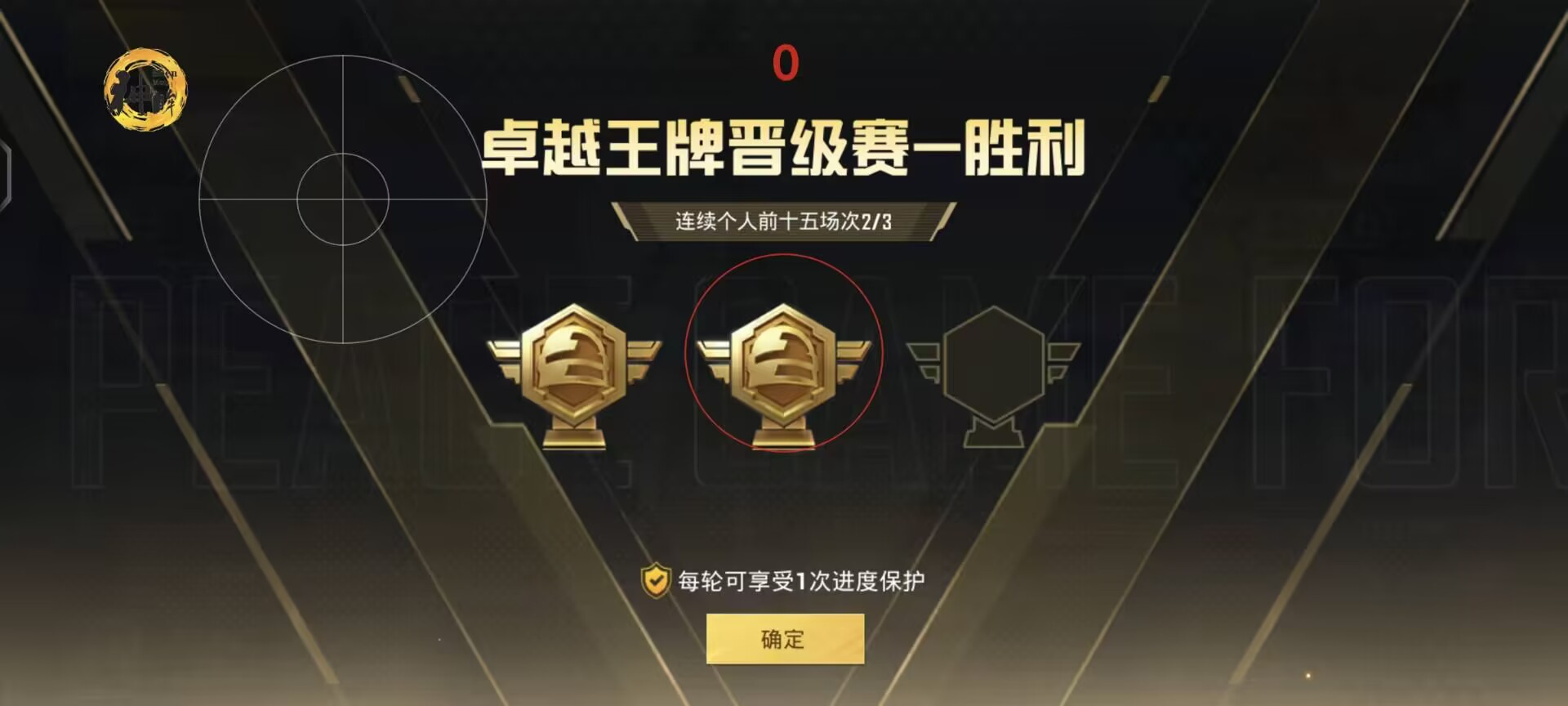 和平精英正规卖挂平台【小笼包一体直装】午后