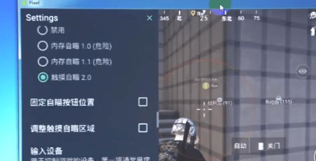 和平精英辅助【ACE闪电容器直装】人物透视 射线方框 锁死自瞄 子弹追踪 物资显示 雷达预警 人物绘制 手持武器