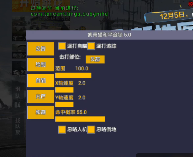 玩家社区对和平精英辅助软件的看法调查