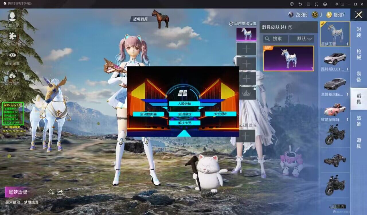 和平精英98k耀虎外挂