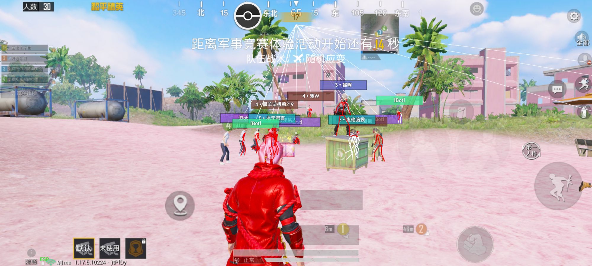 【神罚特别版】✅支持所有电脑系统，支持模拟器高清版。人物透视 锁死自瞄 射线方框 物资显示