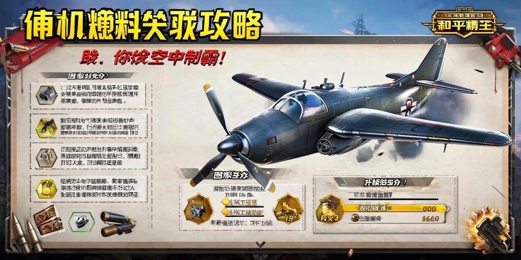 和平精英「小提琴」直装辅助