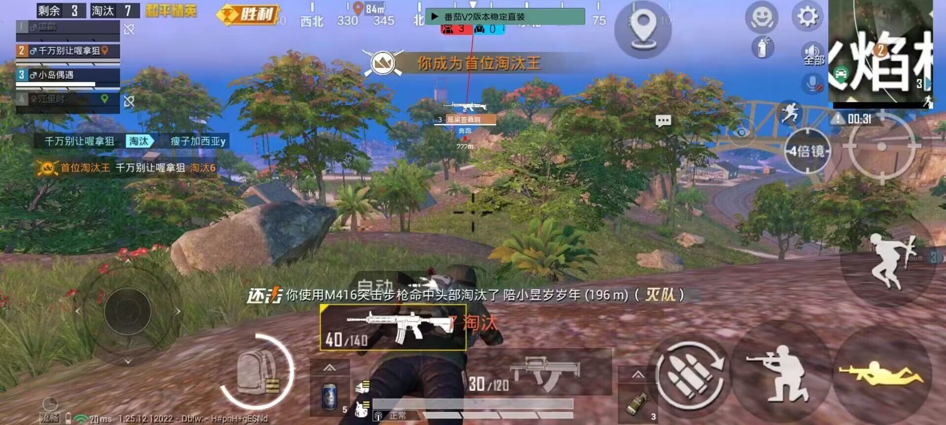 和平精英ios《挑战者》辅助完美上分皇冠