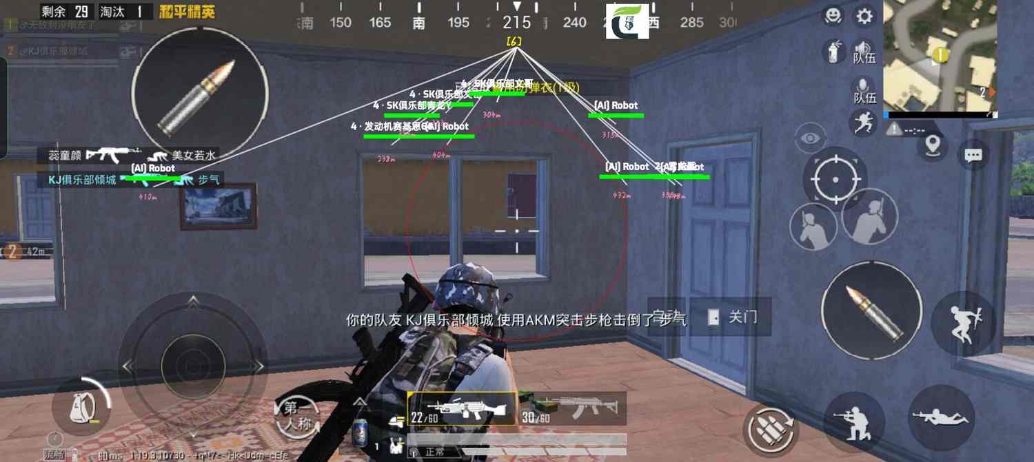 和平精英「酷二狗」外挂