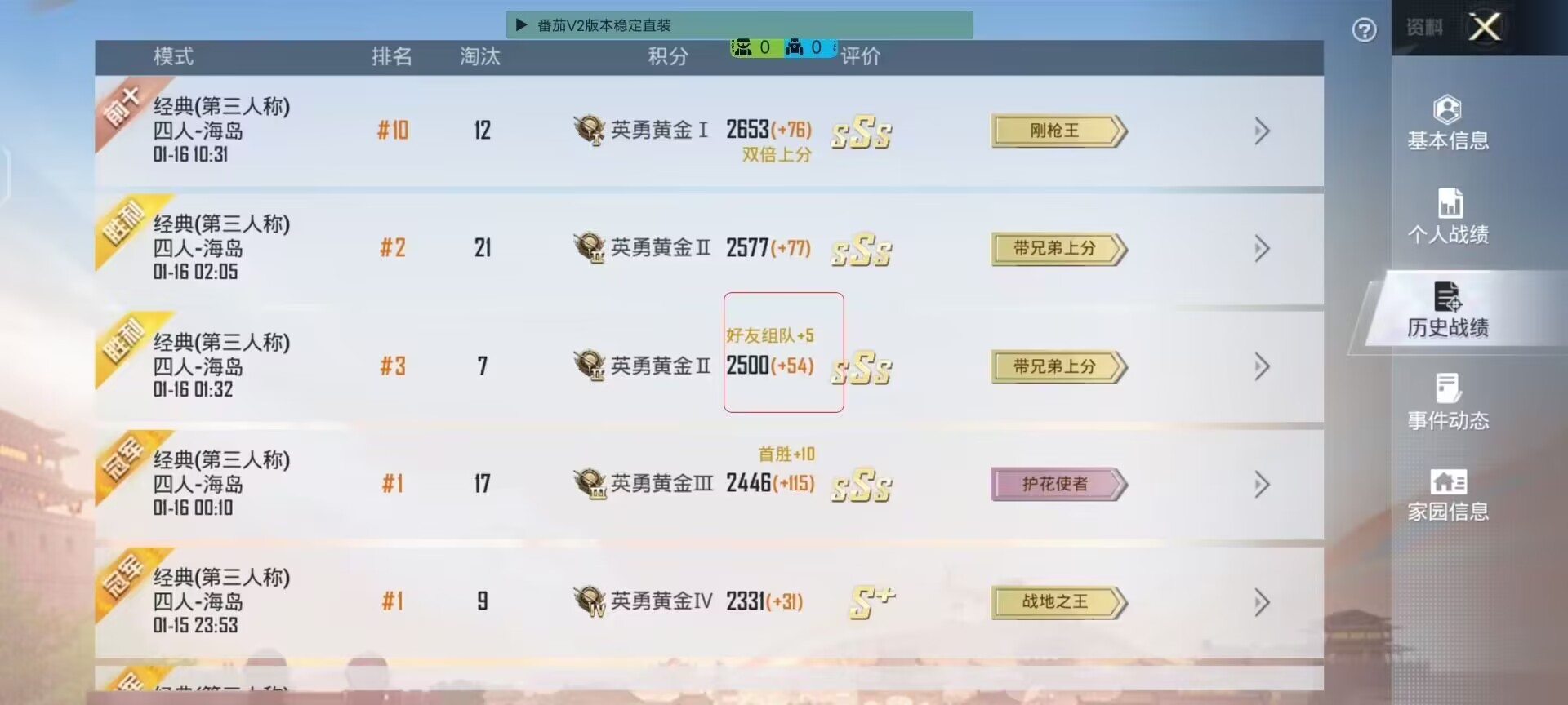 和平精英「毛豆直装」辅助外挂